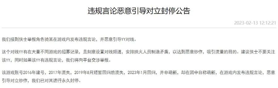 The screenshot of the announcement.