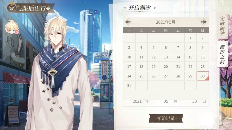 The calendar page of For All Time's Between Tides