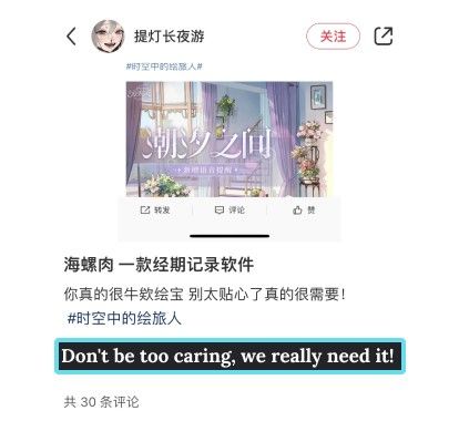 A player talked about For All Time’s new feature on RED: "Don't be too caring, we really need it!"