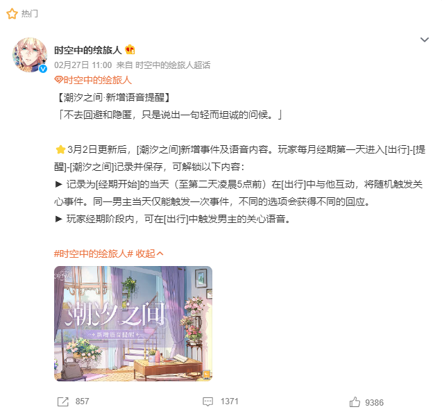 Update notification for For All Time's “Between Tides”