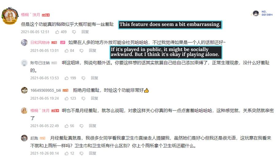 One player on Bilibili expressed, "This feature does seem a bit embarrassing."