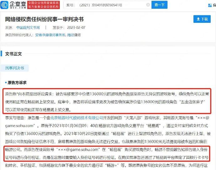 Plaintiff's lawsuit request