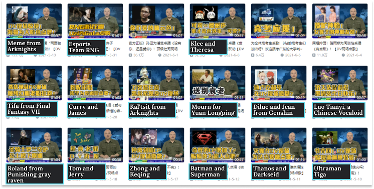 A screenshot from On the Spot&rsquo;s Bilibili account, which is filled with requests of game, comic, anime characters.