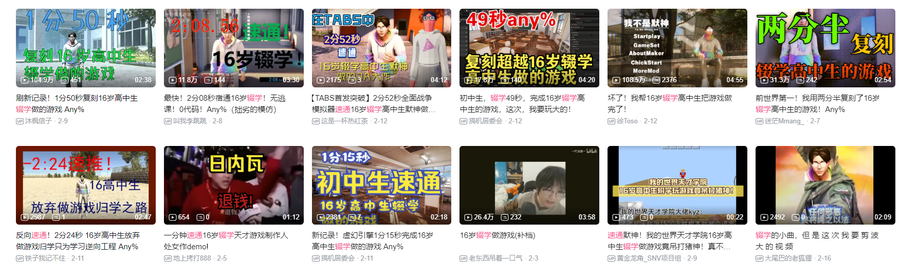 There were lots of people who participated in this weird sarcastic speedrun.