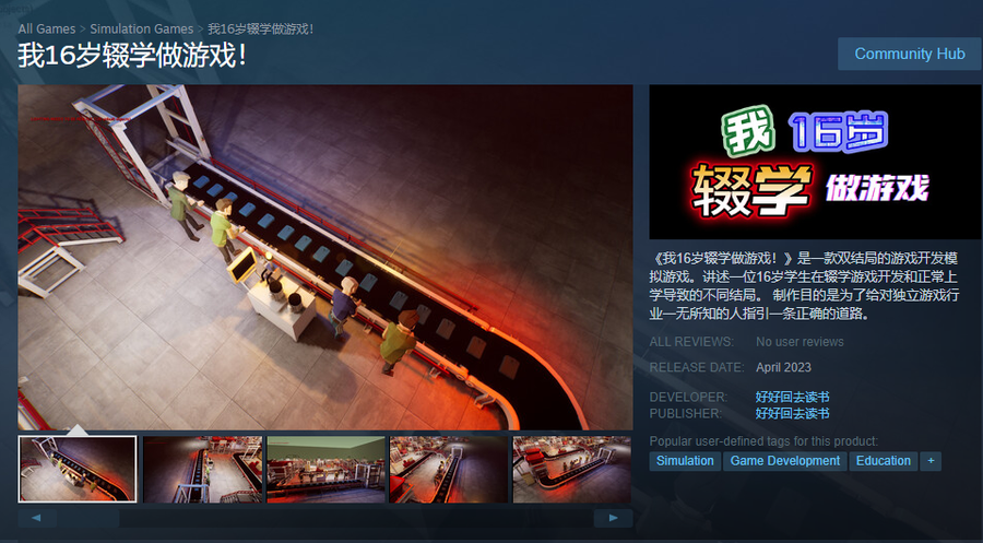 The screenshot of the game’s Steam page shows it will be released in April