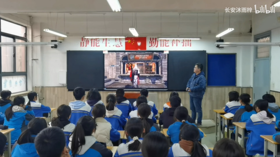 History class with Assassin's Creed