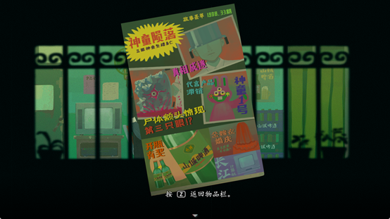 Fig 15 There are a lot of periodic items to interact with. Some of them can take the player back to a specific time span.