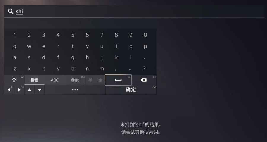 PS5 Chinese input bug