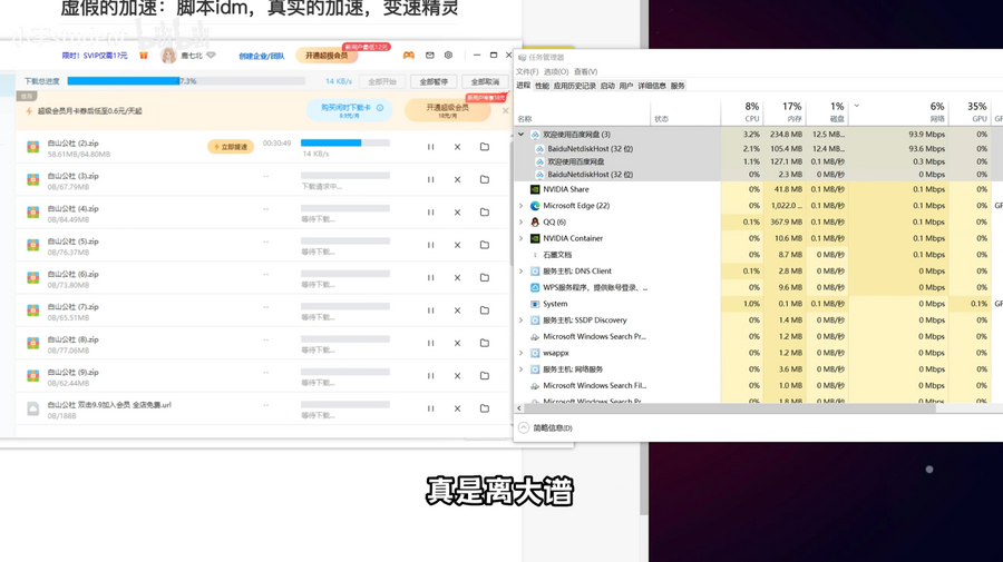 After using Cheat Engine, though the downloading speed is still low, the actual speed becomes very fast