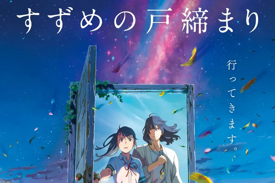 Suzume poster
