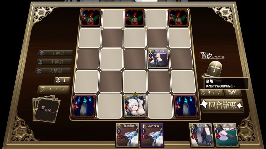 The Rondeau of Astra - Screenshot