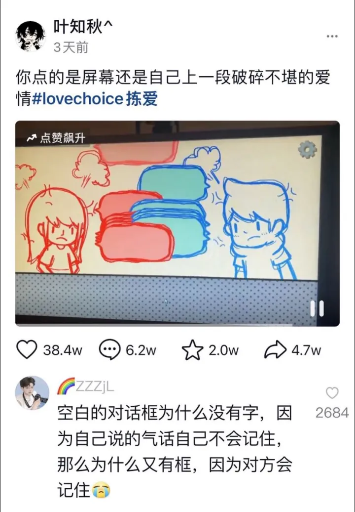 Yaheng received a screenshot from a dev showing that LoveChoice had been trending for quite some time.