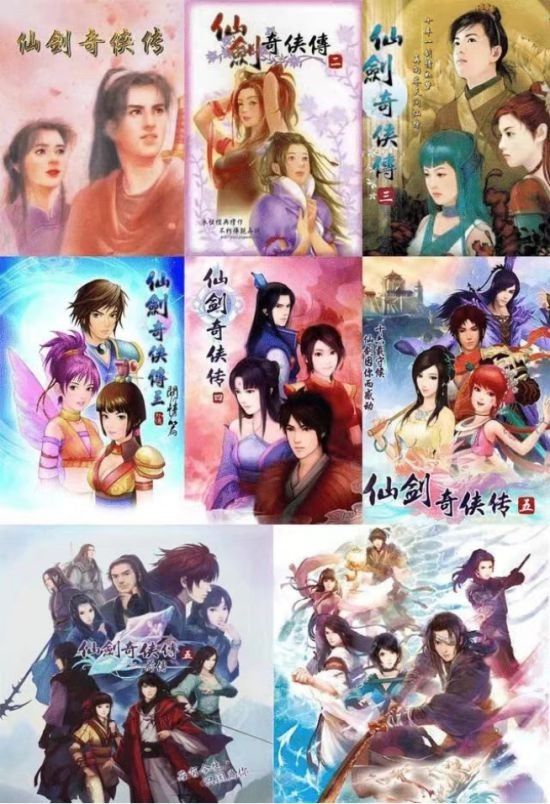 The "Sword and Fairy" franchise