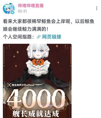 BiliBili Streaming congrats Cester on over 4000 memberships