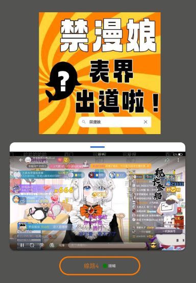 The promotion ads 18Comics post on their app, announcing Cester will come to the “outer world”