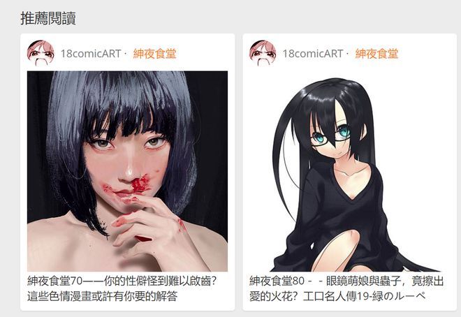 The articles published on the website