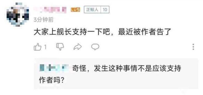 “more memberships to show our support plz, 18 Comics were sued in Japan these days.”