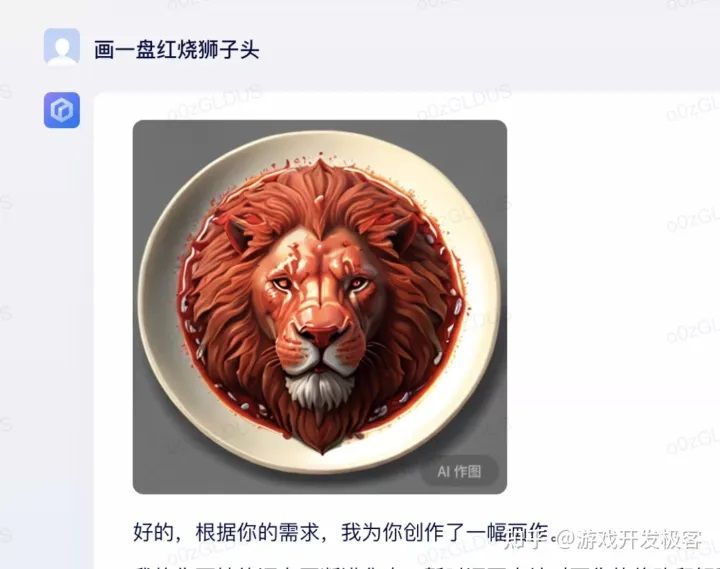When translating a pork meatball dish, ERNIE Bot generated a misleading image of a red, flaming lion's head.