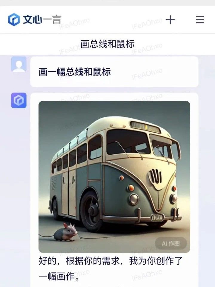 "Bus" and "mouse" resulted in the generation of inaccurate images on ERNIE Bot