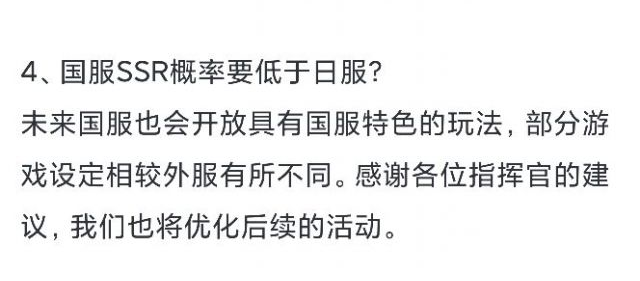 9You responded by stating that the Chinese server will introduce unique gameplay features in the future.