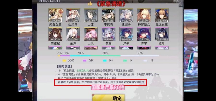 Bilibili video creators compared the gacha rates of Velvet Code between the Japanese and Chinese versions.