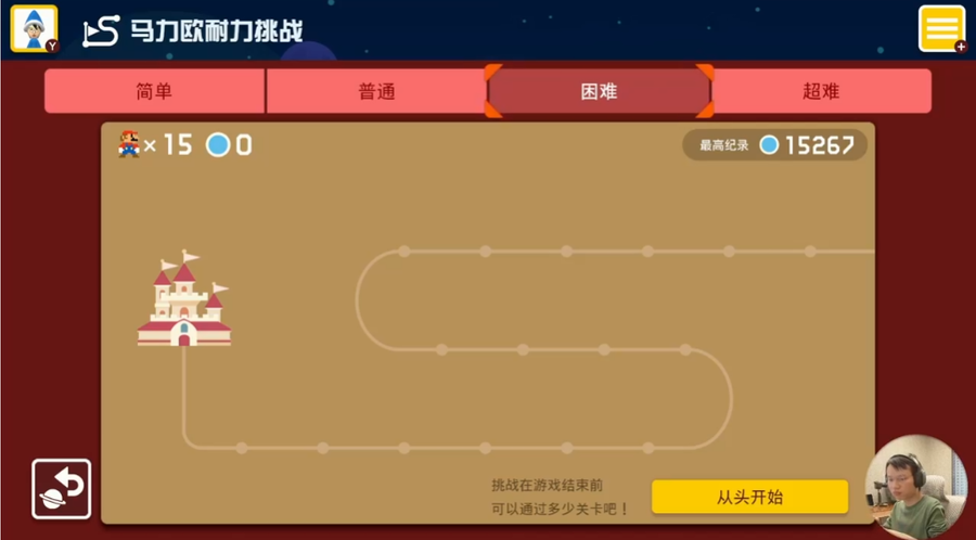 A screenshot of Jie’s live streaming shows his current progression was reset to zero while his best record was 15,267 levels.