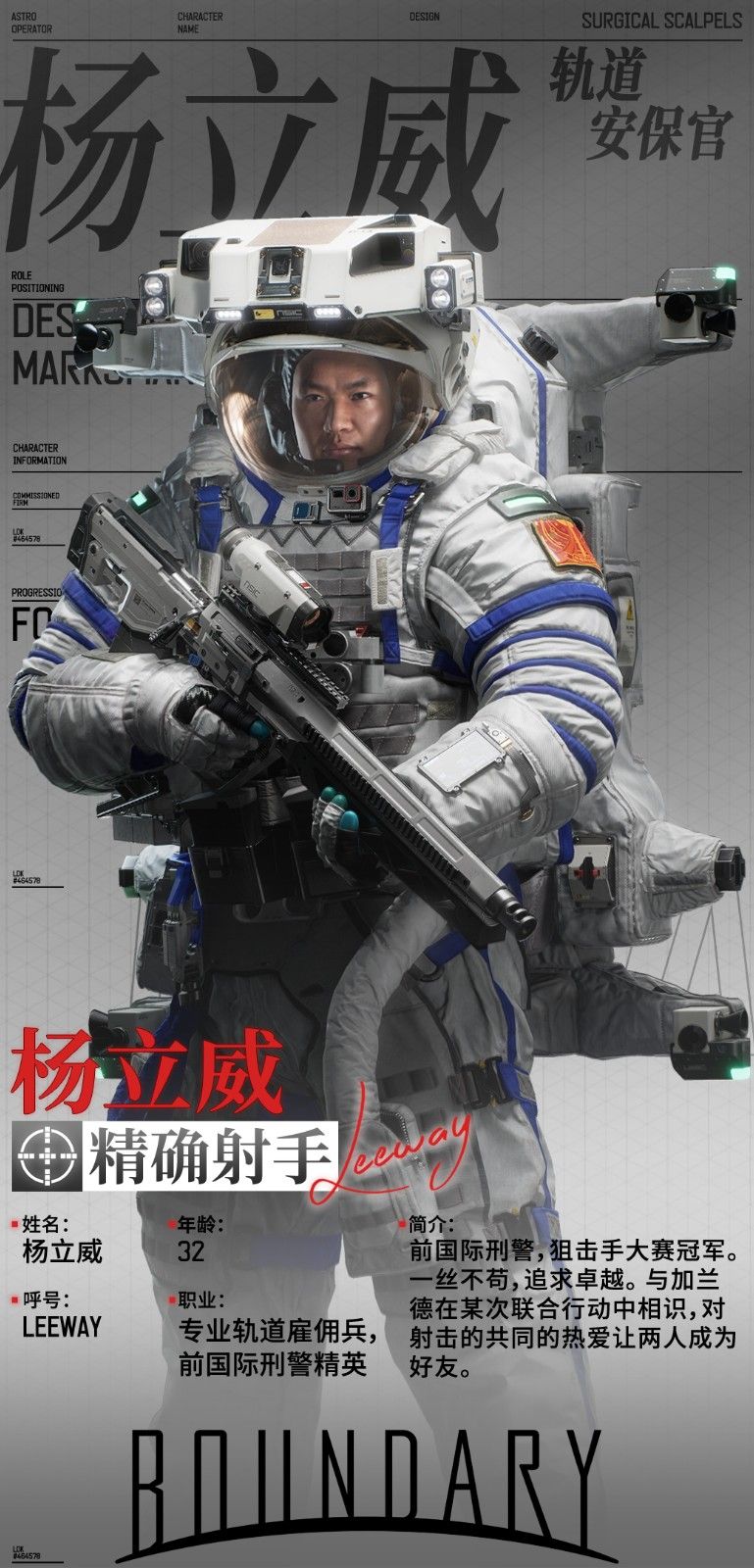 Yang Liwei 杨立威