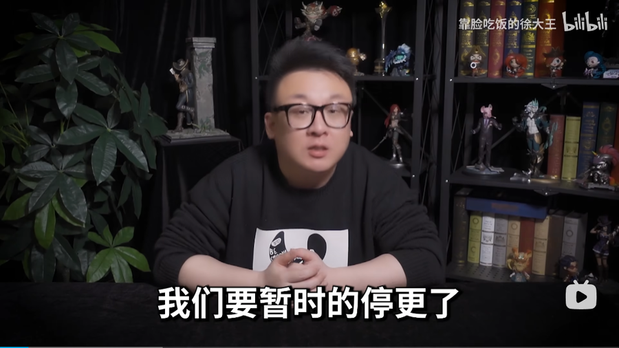 A screenshot of &ldquo;Beauty Blogger King Xu (靠脸吃饭的徐大王)&rdquo;s video about halting new content