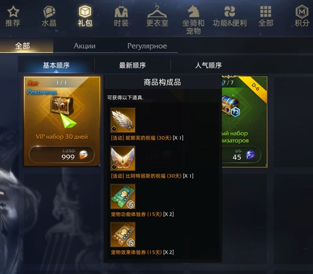 The differences in Lost Ark’s shops between Chinese and Russian servers