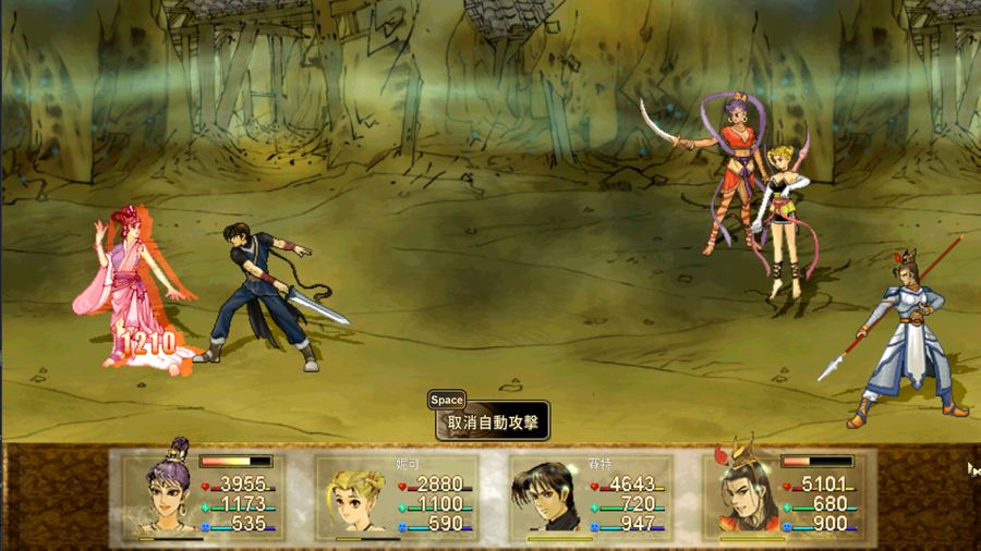 Xuan-Yuan Sword: Mists Beyond the Mountains - Screenshot