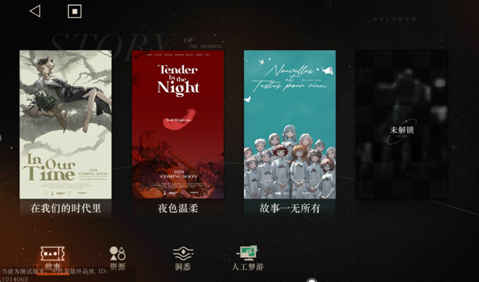 Screenshots of Reverse 1999