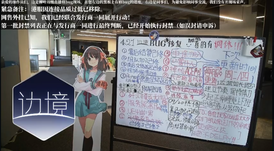 A screenshot of the livestream where developers listed all-knowing issues on the whiteboard.