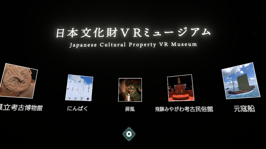 Museo VR de Bienes Culturales Japoneses