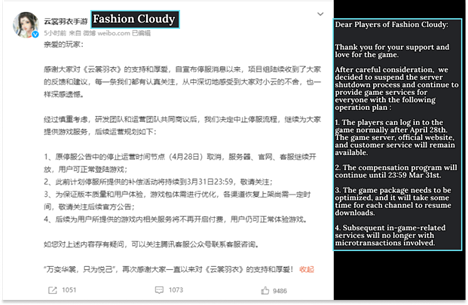 A screenshot of Fashion Cloudy’s suspension ceasing procedure announcement.