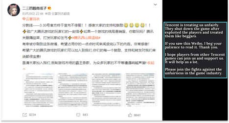 A screenshot from a Weibo with long writing about how the players were treated unfairly by Tencent and Seasun