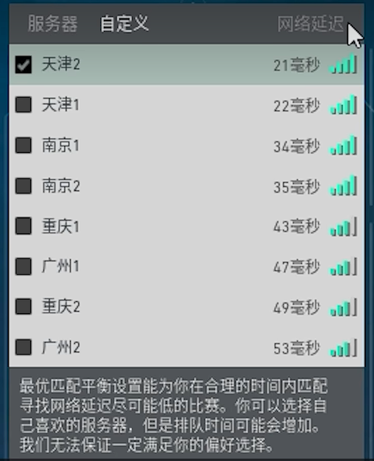 Each server has two routes for you to choose from in case there are too many players at the official launch