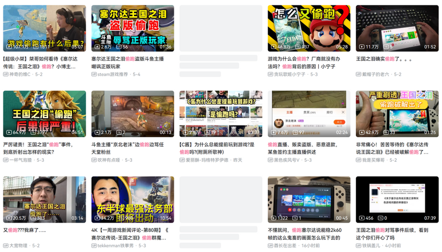 As the pirated content spreads, many players who support the legitimate version have launched condemnations on Bilibili.