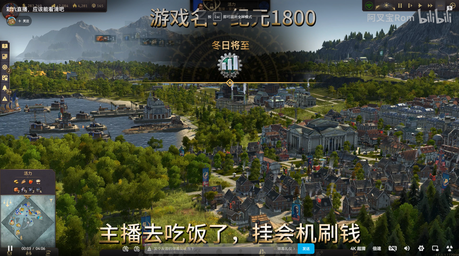 The words read: “I’m AFK eating”, and the R6 screen is hidden in the lower right corner.