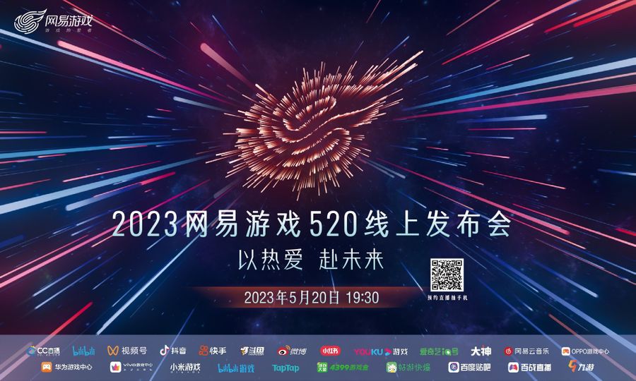 NetEase Connect 2023 Will Take Place May 20. Superpixel