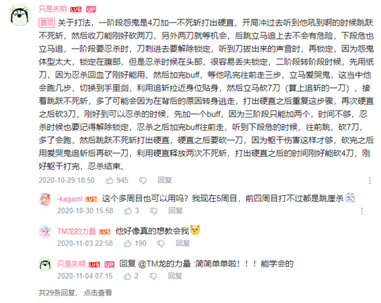 A detailed guild was posted by Just Blind. One of the replies said, “Wow, he did try to teach me.”