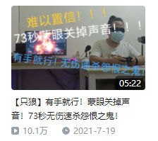 Just Blind has beaten the Demon of Hatred while blindfolded and game muted.