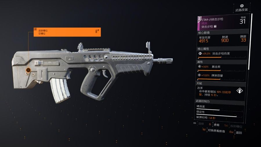 Screenshots of the weapon customization comparison between the original Division 2 (above) and the China server version (below), the latter only have a skin slot remains.