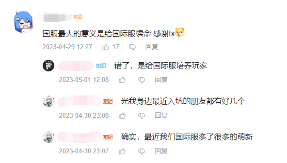 A screenshot of comments saying that many of their friends purchased the original game after playing in the China Server.