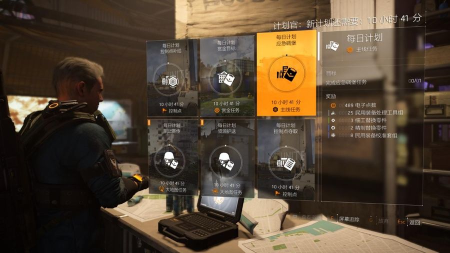 A screenshot of the Division 2 China Server shows a daily quest that rewards the player with very little material.