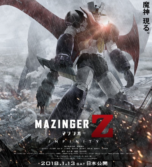 A poster of Mazinger Z Infinity shows that Mazinger Z still hasve great influence in Japan after 45 years, while many other robot anime haves no sequels after the golden age.