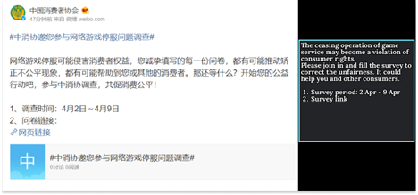 A screenshot of CCA’s official Weibo.