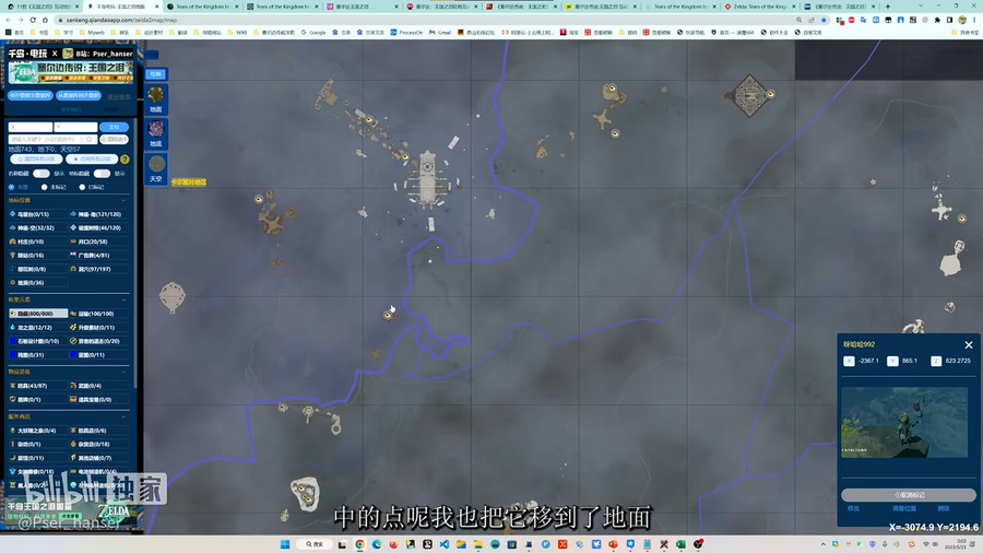 The error data Pser_Hanser put in the map