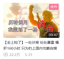 The video titled “I planned for two month and baited the Chinese game medias”