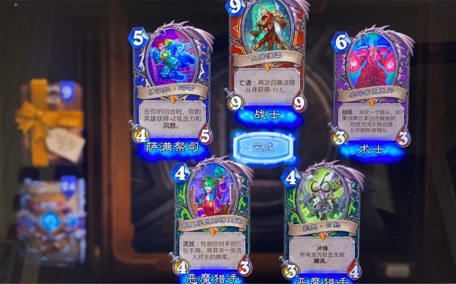The photo of the Five Legendary Cards in one pack, posted by the Hearthstone player “Handsome Me”.