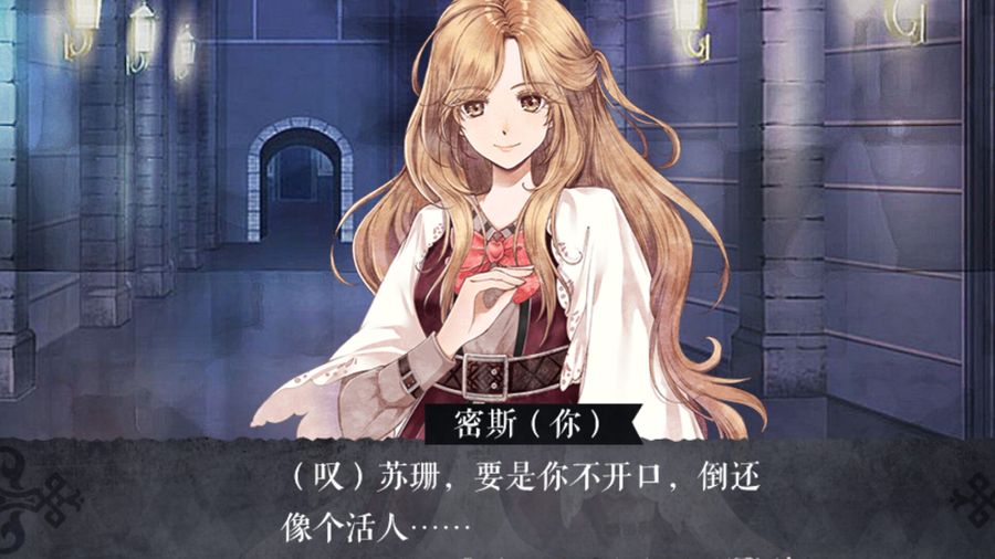 Immortal Beloved 2 - Screenshot